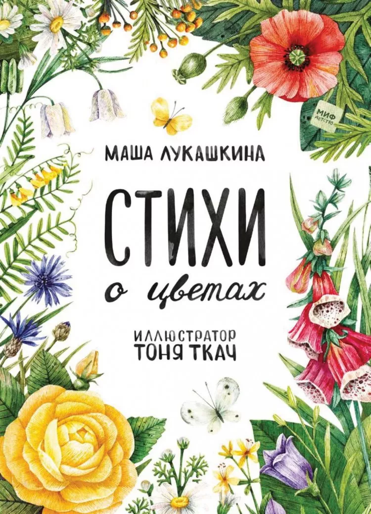 Магазин Машенька Смоленск Цветы